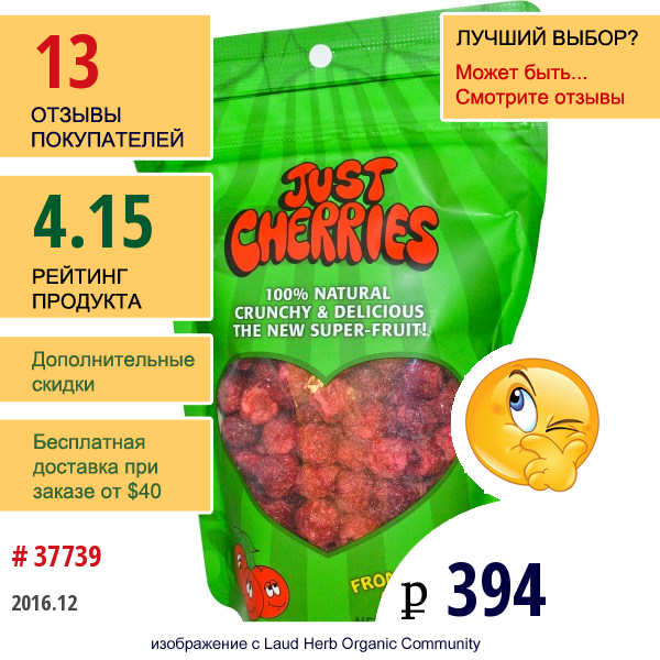 Just Tomatoes Etc!, Just Cherries, 2,5 Унции (70 Г)