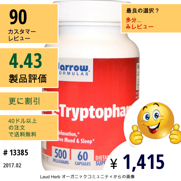 Jarrow Formulas, L-トリプトファン 500 Mg、 60カプセル