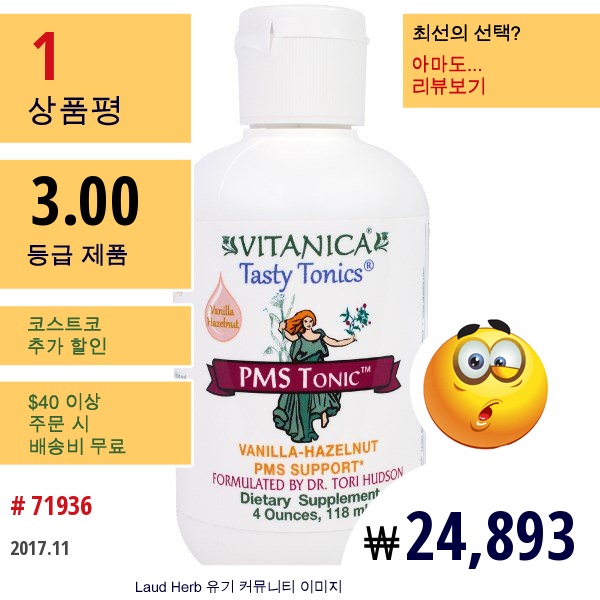 Vitanica, 생리전 증후군 토닉, 바닐라 헤이즐넛, 4 Oz (118 Ml)