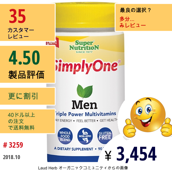 Super Nutrition, Simplyone、男性用、トリプル パワー マルチビタミン、90錠