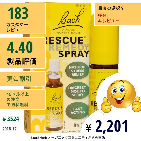 Bach, オリジナルフラワーエッセンス、レスキューレメディスプレー、0.7 Fl Oz (20 Ml)