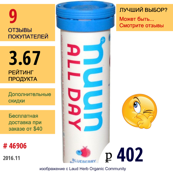 Nuun Hydration, Растворимые Таблетки С Витаминами, Со Вкусом Граната, 15 Таблеток