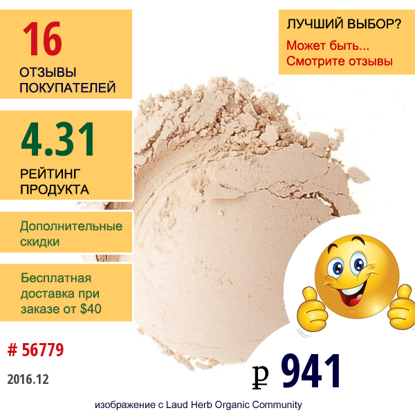 Everyday Minerals, Матовая Основа, Светло-Розовый 2C, 0,17 Унций (4,8 Гр)