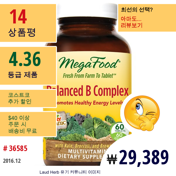 Megafood, 밸런스드 B 콤플렉스, 60 태블릿