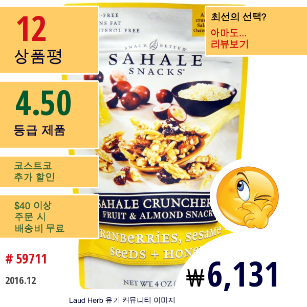 Sahale Snacks, 사헤일 크런쳐, 후르츠 & 아몬드 스낵, 4 Oz (113 G)