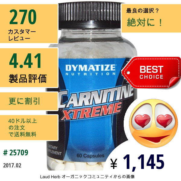 Dymatize Nutrition, ダイマタイズ, L-Carnitine Xtreme, 60 Capsules