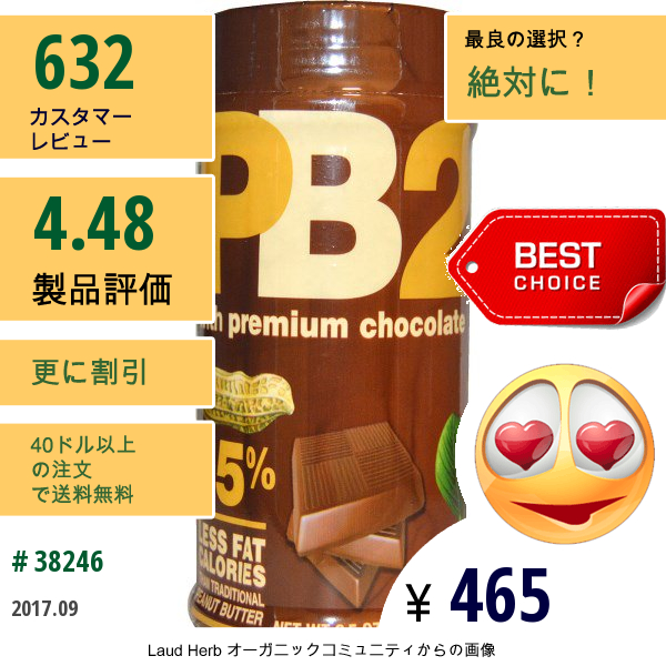 Bell Plantation, Pb2, プレミアムチョコレートを配合した粉末ピーナッツバター, 6.5オンス（184 G）