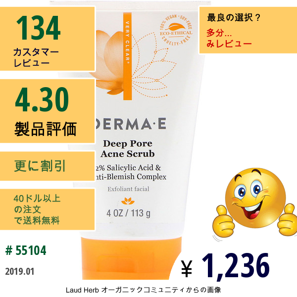 Derma E, ディープポアアクネスクラブ、サルチル酸 2% & シミ防止複合体、4オンス (113 G)