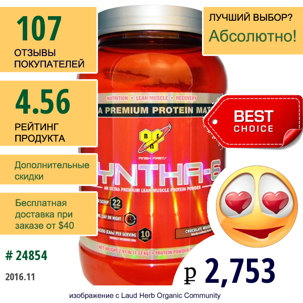 Bsn, Syntha-6, タンパク質粉末ジュース, チョコレートミルクセーキ, 2.91ポンド（1.32 Kg）