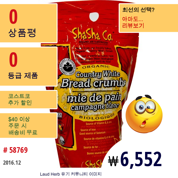 Shasha Bread Co, 유기농 컨트리 화이트 빵가루, 10.5 Oz (300 G)  