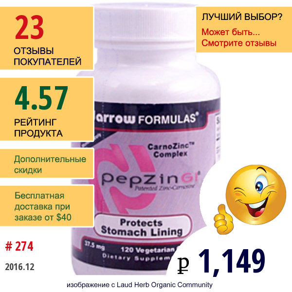 Jarrow Formulas, Pepzingi, 37.5 Мг, 120 Растительных Капсул  