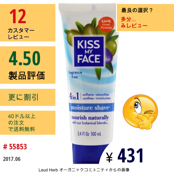 Kiss My Face, 4 In 1 モイスチャーシェイブ、無香料、3.4液量オンス（100 Ml）