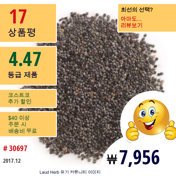 Frontier Natural Products, 통 양귀비 씨, 16 Oz (453 G)