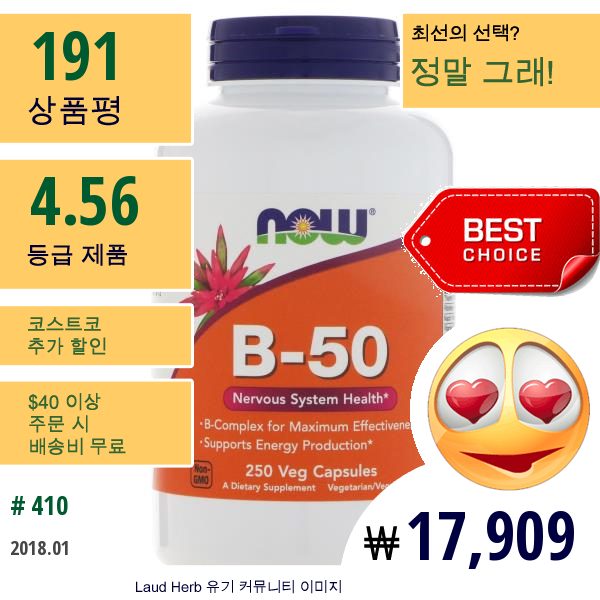 Now Foods, B-50, 250 식물성 캡슐