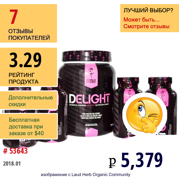 Fitmiss, Herbizzydiet, Программа Похудения, Шоколадное Наслаждение, Программа Из 5 Компонентов  