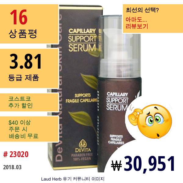 Devita, 내츄럴 스킨 케어, 모세혈관 지원 세럼, 1 온스 (30Ml)