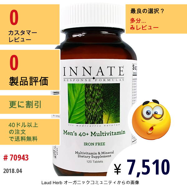 Innate Response Formulas, 男性用マルチビタミン (40歳＋), アイアンフリー, 120錠