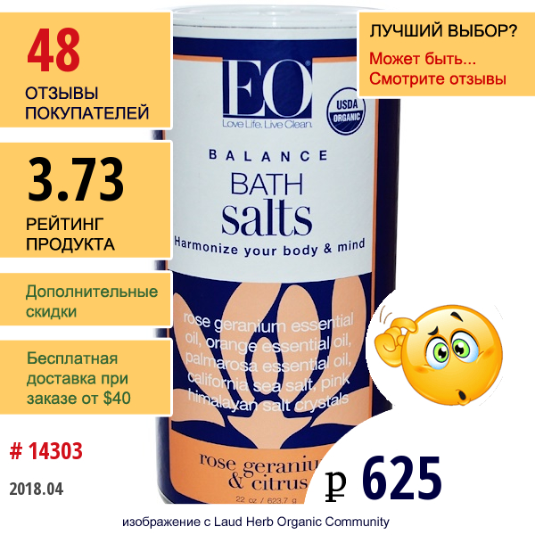 Eo Products, Успокаивающие Соли Для Ванны С Ароматом Розовой Герани И Цитрусовых, 22 Унции (623,7 Г)  