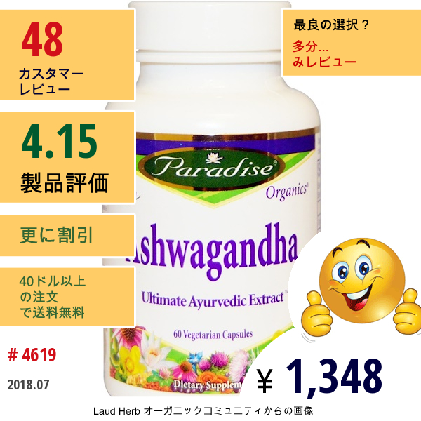 Paradise Herbs, Organics、アシュワガンダ、ベジカプセル60 錠