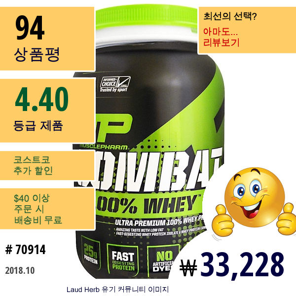 Musclepharm, 캄배트 100% 유장, 바닐라, 32 온스 (907 G)