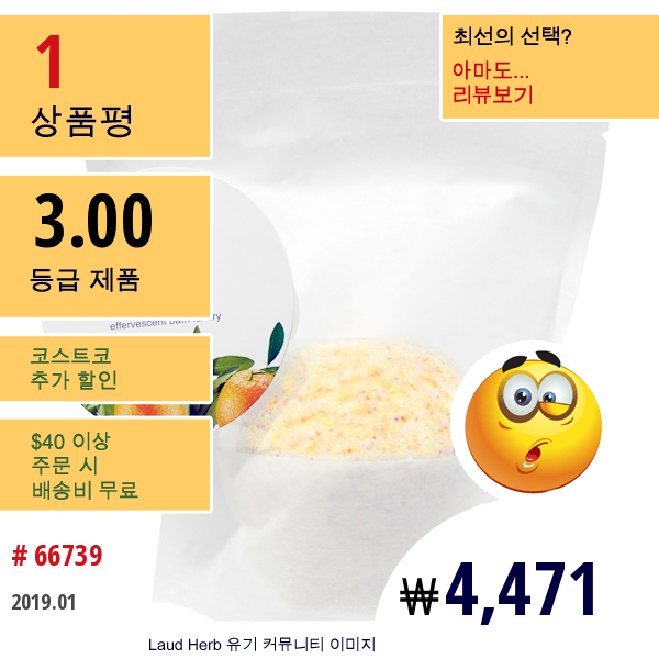 Smith & Vandiver, 스파...아,수분 피즈, 세이지-감귤류, 5Oz(140G)  