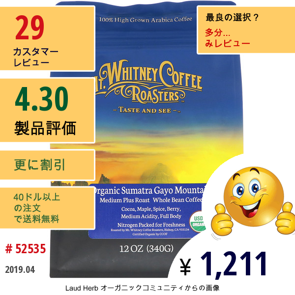 Mt. Whitney Coffee Roasters, Organic Sumatra Gayo Mountain, Medium Plus Roast Whole Bean Coffee, 12 Oz (340 G)