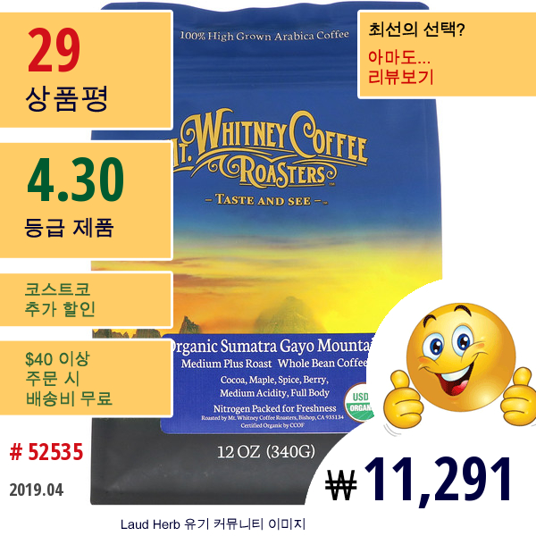 Mt. Whitney Coffee Roasters, Organic Sumatra Gayo Mountain, Medium Plus Roast Whole Bean Coffee, 12 Oz (340 G)