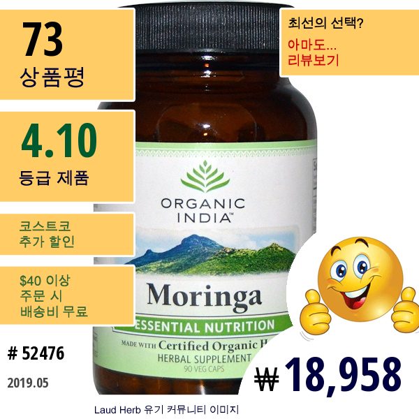 Organic India, 모링가, 90 베지캡슐