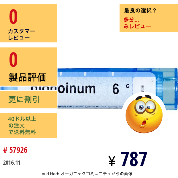 Boiron, Single Remedies, Glonoinum, 6C, 約 80 粒