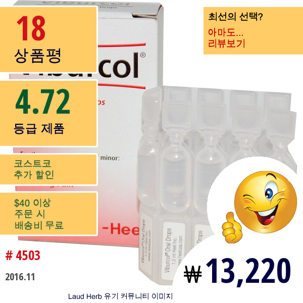 Medinatura, 바이버르콜 (Viburcol), 페인 릴리프 오럴 드롭스, 10 병, 각 1 밀리리터  