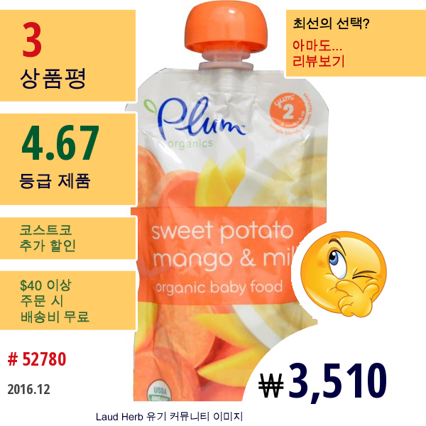 Plum Organics, 오가닉 베이비 푸드, 스테이지 2, 스위트 포테이토 망고 & 밀렛, 3.5 온스 (99 그램)