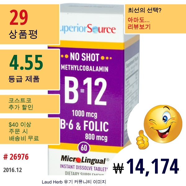 Superior Source, 메틸 코발라민 B-12 1000 Mcg, B-6 & 엽산 800 Mcg, 마이크로 링궐, 60 정