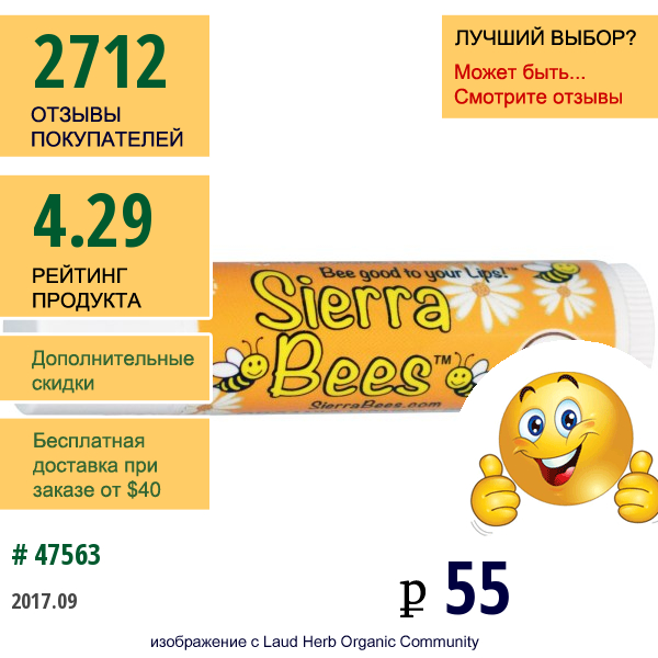 Sierra Bees, Натуральный Бальзам Для Губ С Медом, Пчелиным Воском И Витамином E  