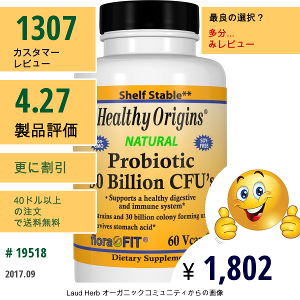 Healthy Origins, プロバイオティック, 300億 Cfus, 60 ベジキャップス