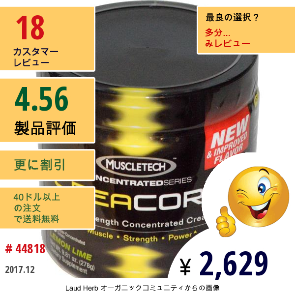 Muscletech, クレアコア®, 二倍強度濃縮クレアチン, レモンライム, 9.81 オンス (278 G)  