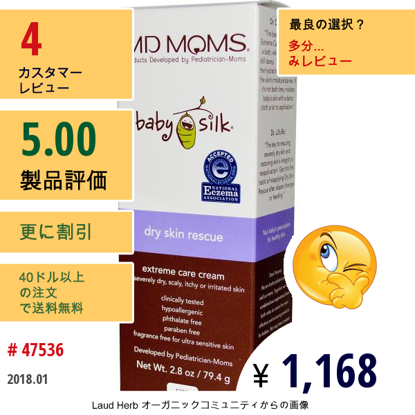 Md Moms, ベビーシルク®, ドライスキン・レスキュー, 無香料, 2.8 オンス (79.4 G)  