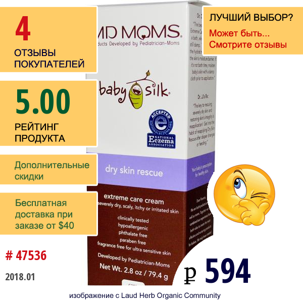 Md Moms, Средство По Уходу За Сухой Кожей Baby Silk, Dry Skin Rescue, Не Содержит Отдушки, 2,8 Унций (79,4 Г)  