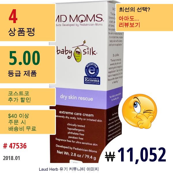 Md Moms, 베이비 실크, 드라이 스킨 레스큐, 무향, 2.8 온스 (79.4 G)  