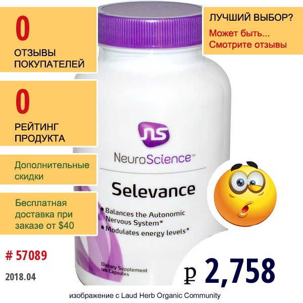 Neuroscience, , Selevance, 120 Капсул  