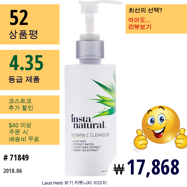 Instanatural, 비타민 C 클렌저, 6.7 Fl Oz (200 Ml)