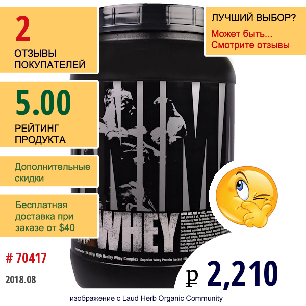 Universal Nutrition, Animal, Сыворотка, Питание Мышц, Протеиновый Порошок Со Вкусом Брауни, 2 Фунта (907 Г)  