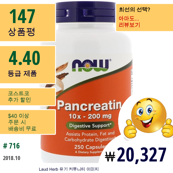 Now Foods, 크레아틴, 10X - 200 Mg, 250 캡슐