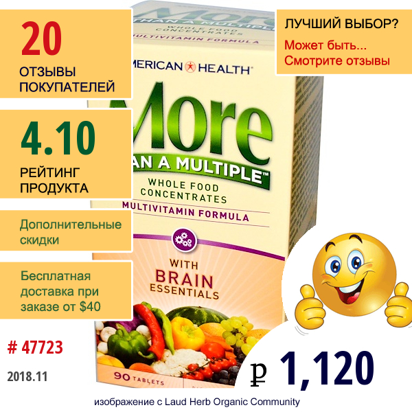 American Health, More Than A Multiple Для Здоровья Мозга, 90 Таблеток