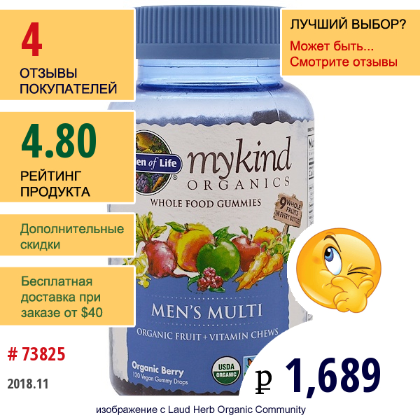 Garden Of Life, Mykind Organics, Поливитамины Для Мужчин, Органическая Ягода, 120 Жевательных Конфет