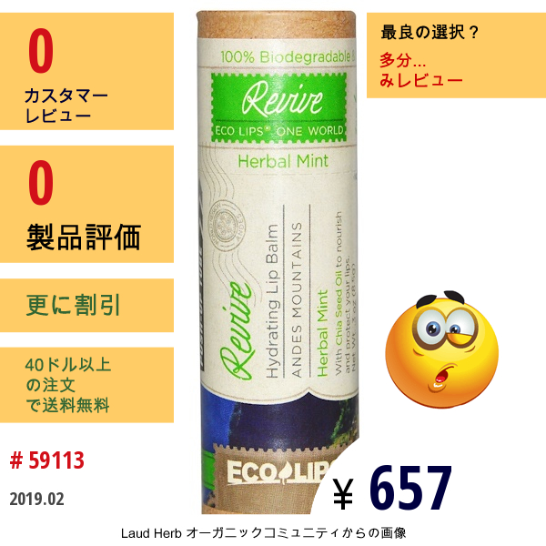 Eco Lips , One World, Revive, Herbal Mint 0.30 Oz.  