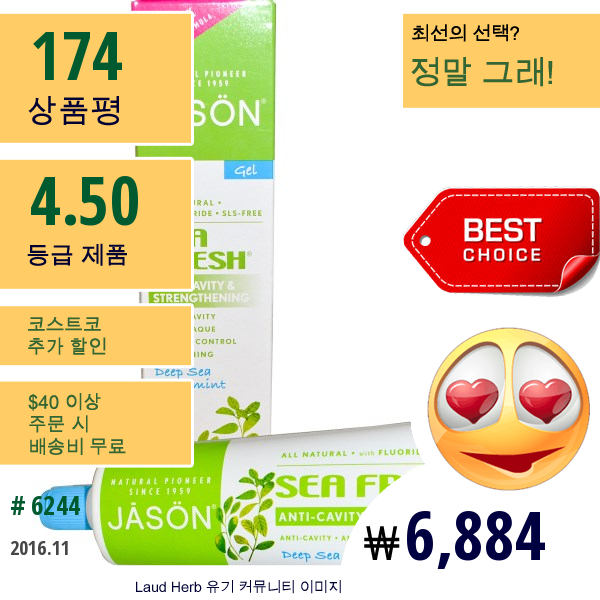 Jason Natural, Sea Fresh, 안티-케베티 & 스트렝스닝 젤, 딥 씨 스피아민트, 6 Oz (170 G)