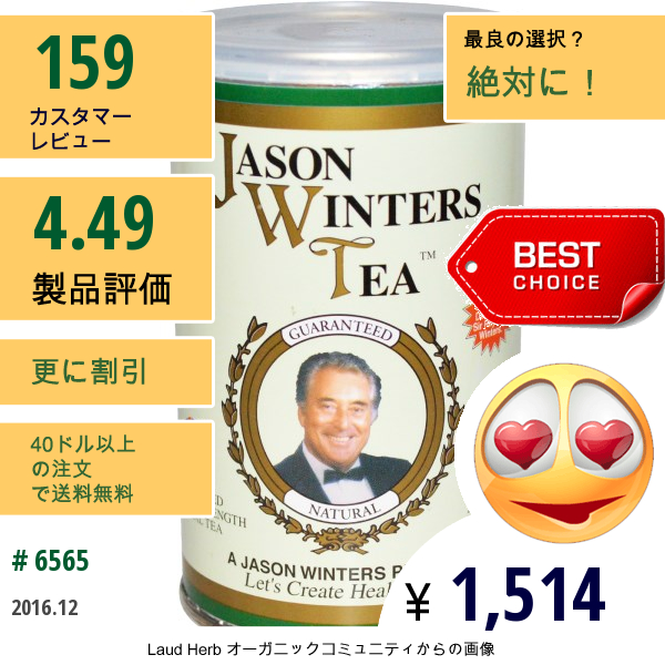 Jason Winters, ジェイソンウィンターズ, Pre-Brewed マキシマム　ストレングス　ハーバルティー, 4 オンス (113.6 G)  