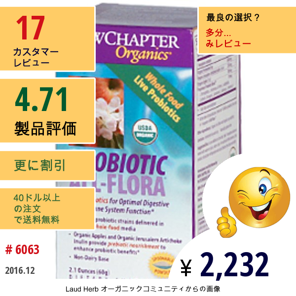 New Chapter, オーガニック、プロバイオティック･オールフローラ、2.1 Oz (60 G)  