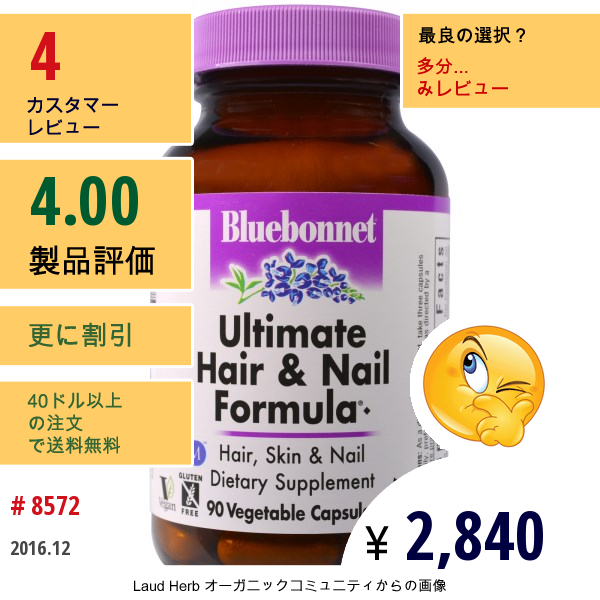 Bluebonnet Nutrition, Ultimate Hair & Nail Formula、vキャップ 90錠