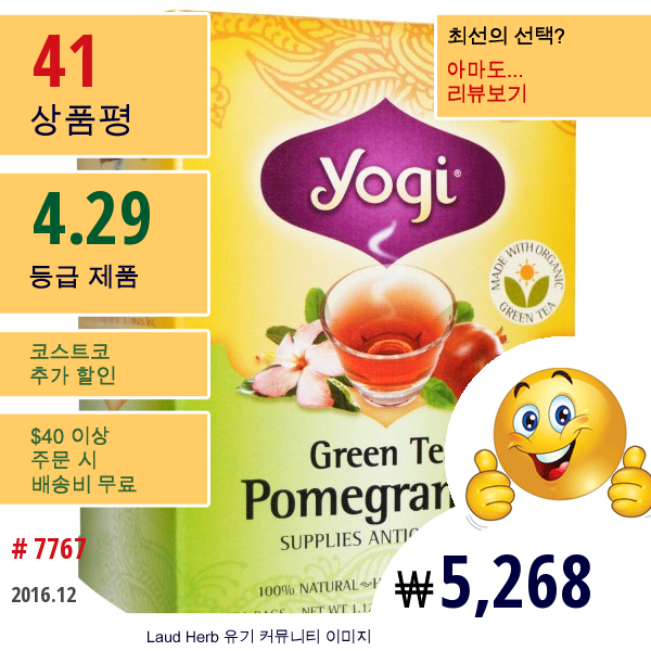 Yogi Tea, 녹차 석류, 카페인, 16 티백, 1.12 온스 (32 G)